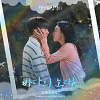 리제 바다의 노래 악보 앨범 자켓