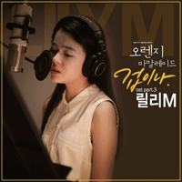 겁이나  악보
