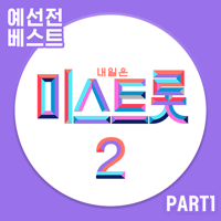마리아 울면서 후회하네 악보 앨범 자켓