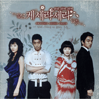 마이앤트매리 특별한 사람  C키 피아노 악보 앨범 자켓