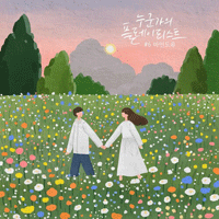 마인드유 단꿈 악보 앨범 자켓