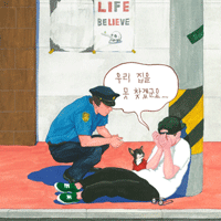 매드클라운 우리집을 못 찾겠군요 (Feat.볼빨간사춘기) 악보 앨범 자켓