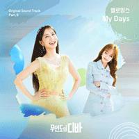 멜로망스 My Days 악보 앨범 자켓