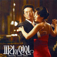 명인희 풋사랑 악보 앨범 자켓