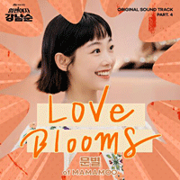 문별 Love Blooms 악보 앨범 자켓