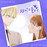 빠져들어  악보