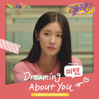 DreamingAboutYou  악보