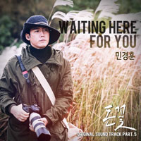 Waitinghereforyou  악보