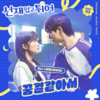 민니 꿈결같아서 악보 앨범 자켓