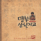 사랑일뿐이야  악보