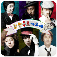 박명수 I Love You (MBC 무한도전) 악보 앨범 자켓