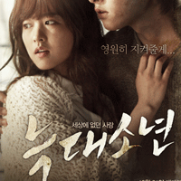 박보영 나의 왕자님  기타 타브 악보 앨범 자켓
