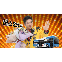 박상철 버스 한 대 악보 앨범 자켓