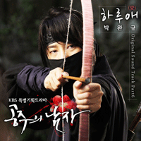 박완규 하루애 피아노 악보 앨범 자켓