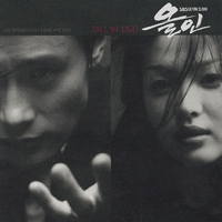 박용하 처음그날처럼 악보 앨범 자켓
