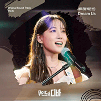 DreamUs(AcousticVer)  악보