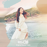 박은빈 Fly Away 악보 앨범 자켓
