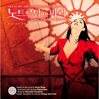 박은태 대성당들의시대 악보 앨범 자켓