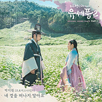 내곁을떠나지말아요  악보