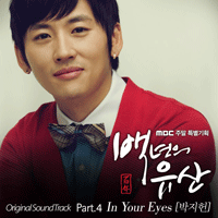 InYourEyes  악보