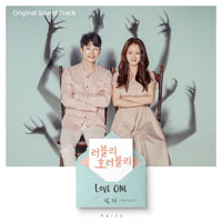 범키 Love One 악보 앨범 자켓