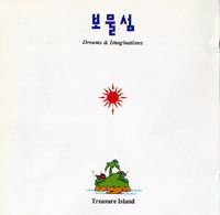 보물섬 꿈의 세계로 악보 앨범 자켓