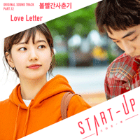 LoveLetter  악보