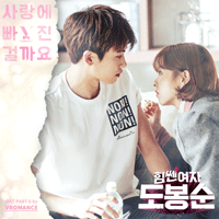 브로맨스 사랑에 빠진 걸까요 악보 앨범 자켓