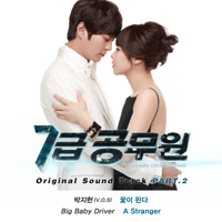 AStranger  악보