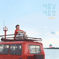 여름날여름밤  악보