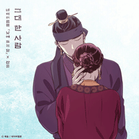 산들 그대 한 사람 악보 앨범 자켓