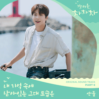 내기억속에남아있는그대모습은  악보