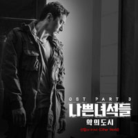 OtherWorld  악보