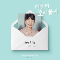 HereIAm  악보