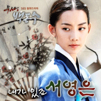서영은 내가 있죠 피아노 악보 앨범 자켓