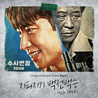 서은광 지피지기 백전백승 악보 앨범 자켓