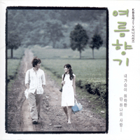 서진영 Second Romance 피아노 악보 앨범 자켓