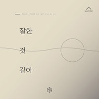 잘한것같아  악보