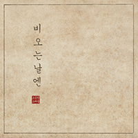 덕분에  악보