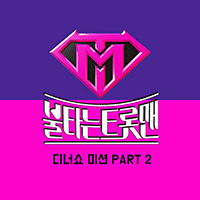 손태진 타인 악보 앨범 자켓