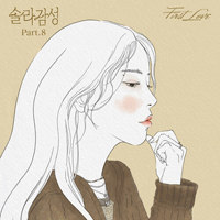 솔라 First Love  F키 악보 앨범 자켓