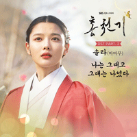 나는그대고그대는나였다  악보