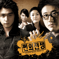 솔로몬 쩐의전쟁출사표 악보 앨범 자켓