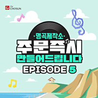 송가인 결이 맞아 큰활자 악보 앨범 자켓