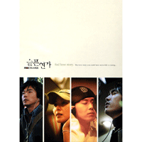 송승헌 그대를 피아노 악보 앨범 자켓