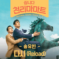 다시  악보
