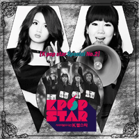 수펄스 Fame 피아노 악보 앨범 자켓