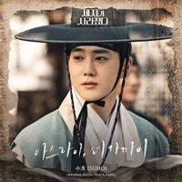 수호 아스라이, 더 가까이 악보 앨범 자켓