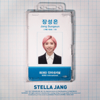 스텔라장 월급은 통장을 스칠 뿐 밴드 드럼 악보 앨범 자켓