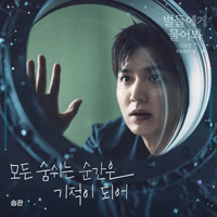 모든숨쉬는순간은기적이되어  악보